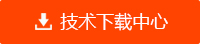 技術下載中心
